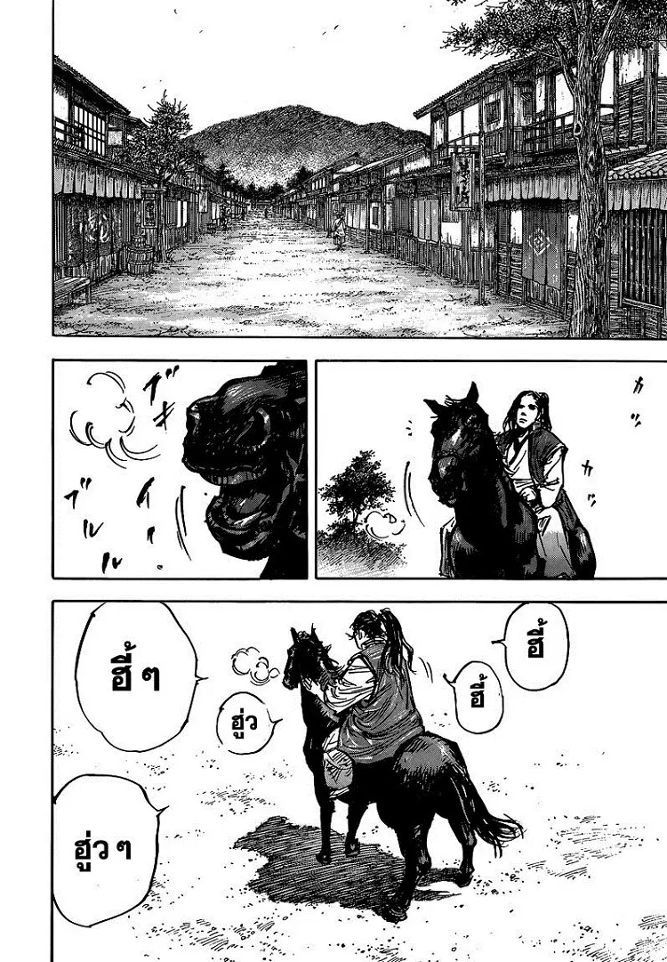 Vagabond ตอนที่ 324 — หน้า 26 จาก 29