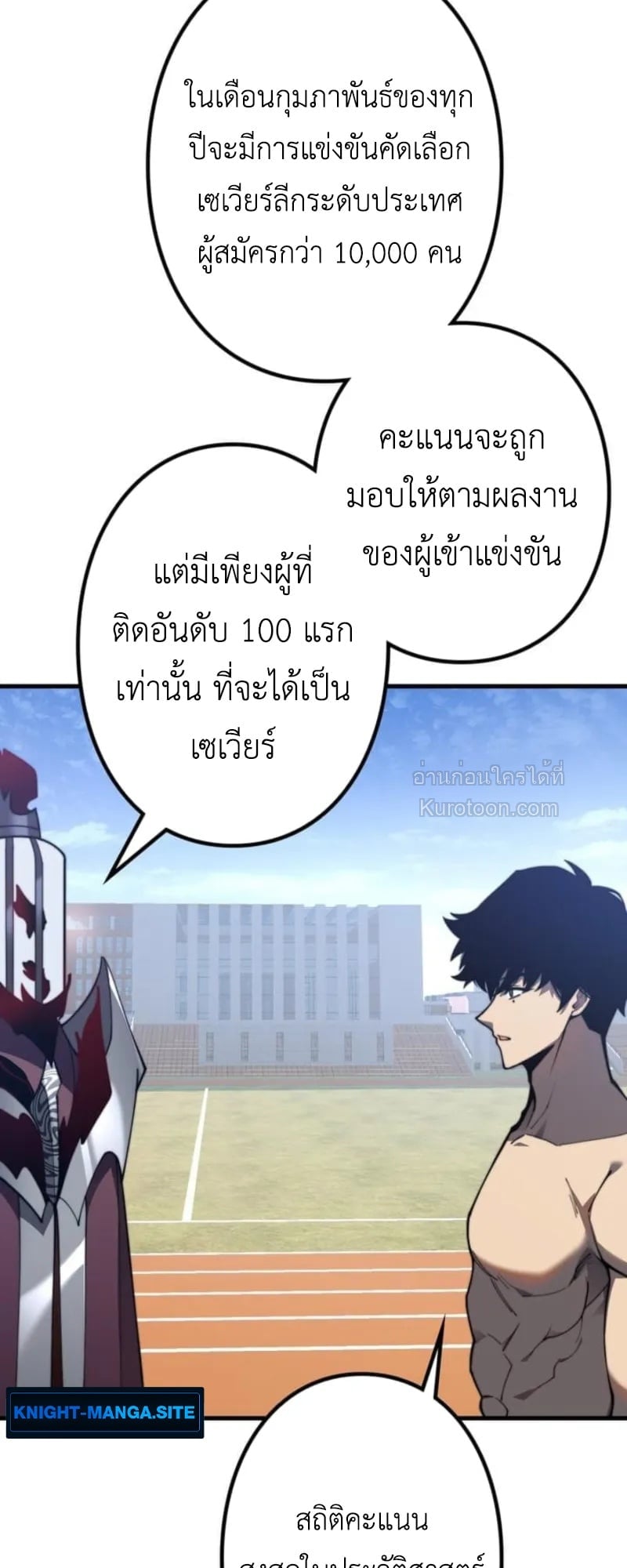 Absolute Domination at Level 0 Using My Analysis Skill เลเวล 0 ที่แกร่งที่สุด – ไร้พ่ายด้วยสกิลการวิเคราะห์ ตอนที่ 2 — หน้า 79 จาก 102