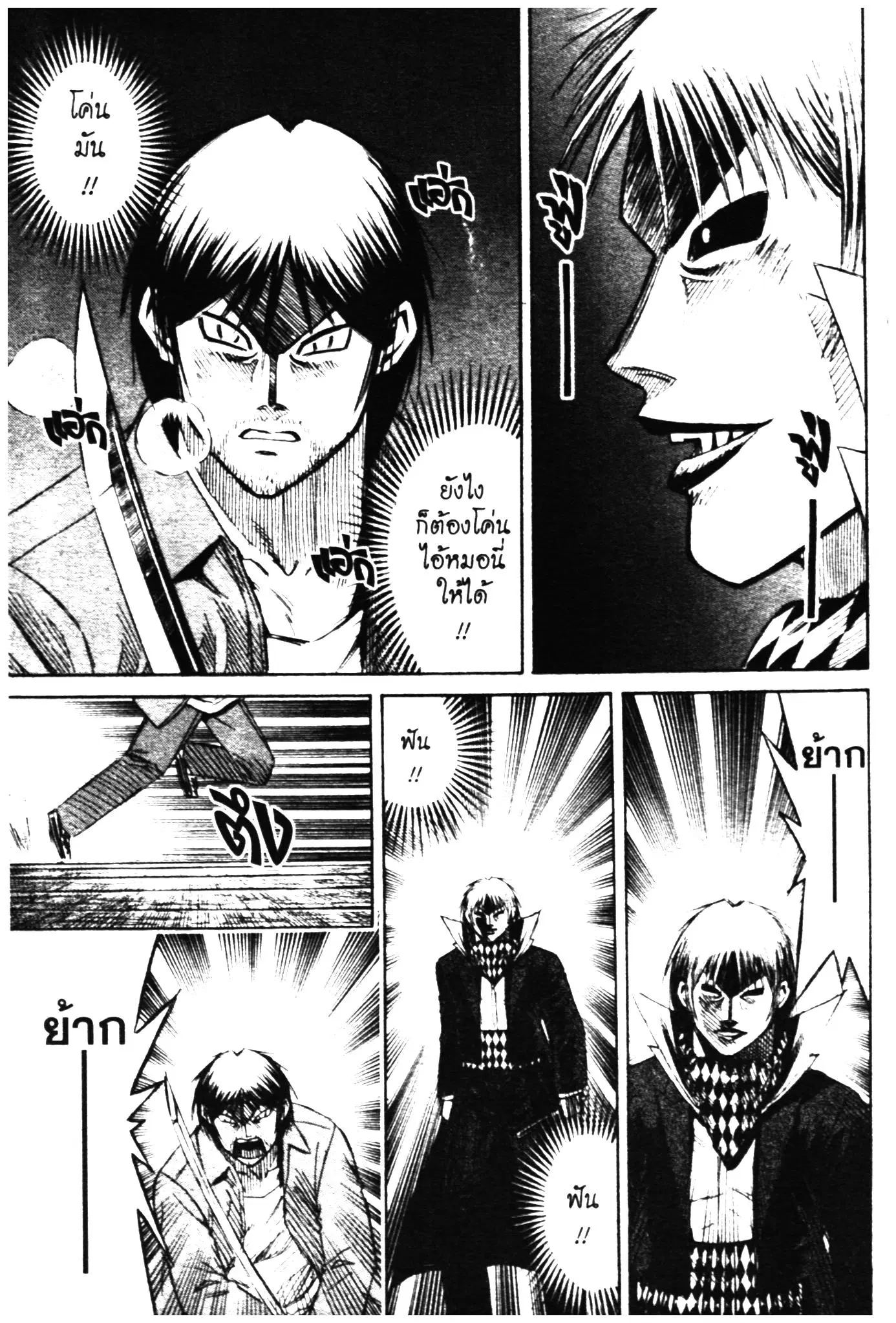 Higanjima ตอนที่ 306 — หน้า 2 จาก 21