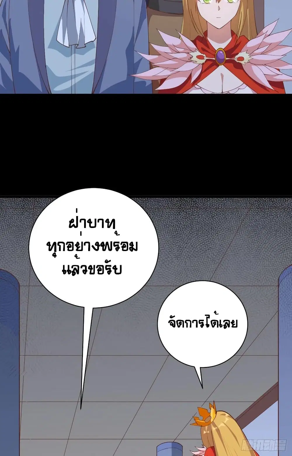 Starting From Today I’ll Work As A City Lord ตอนที่ 301 — หน้า 4 จาก 45