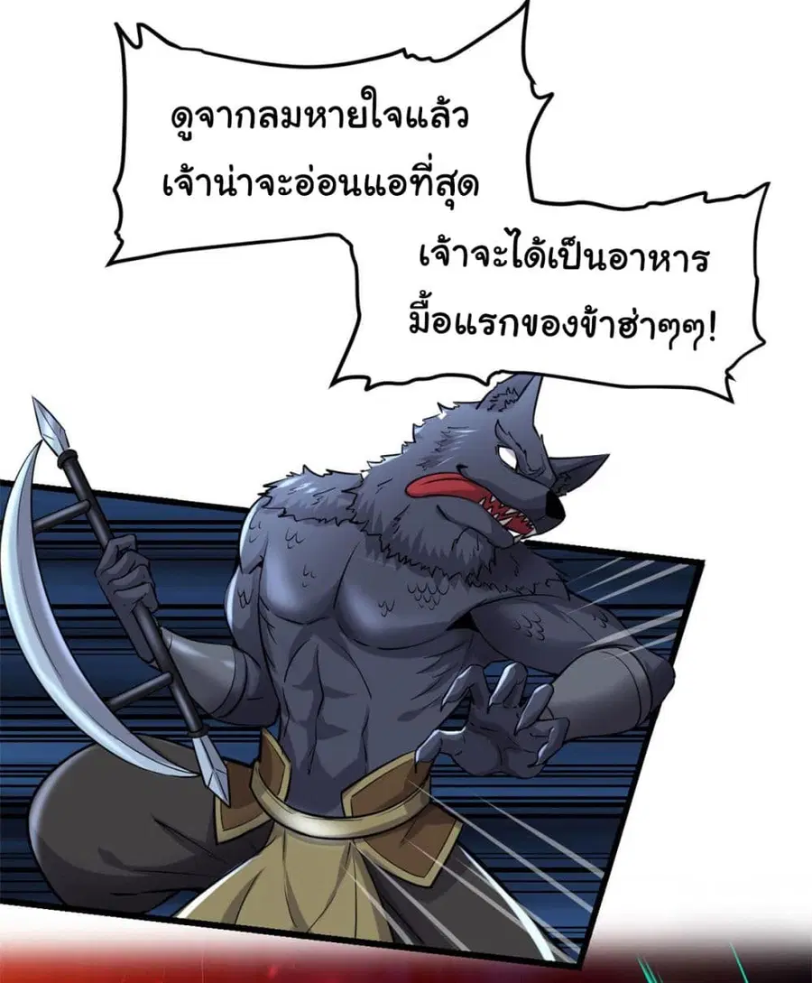I might be A Fake Fairy ตอนที่ 252 — หน้า 2 จาก 17
