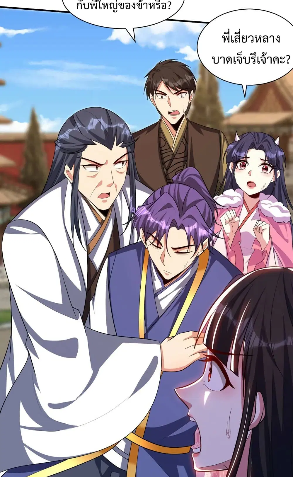 Rise of The Demon King ตอนที่ 306 — หน้า 23 จาก 36