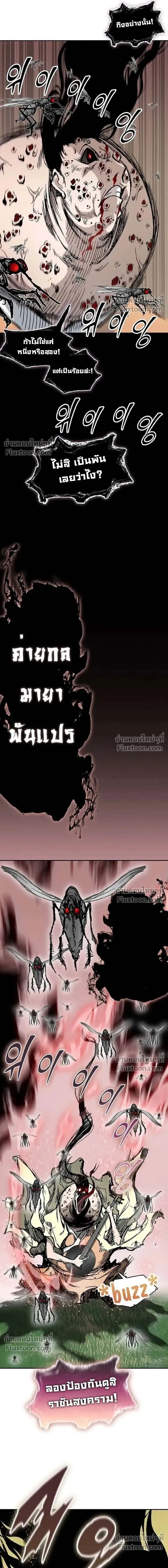 Memoir of the God of War ตอนที่ 224 — หน้า 16 จาก 24