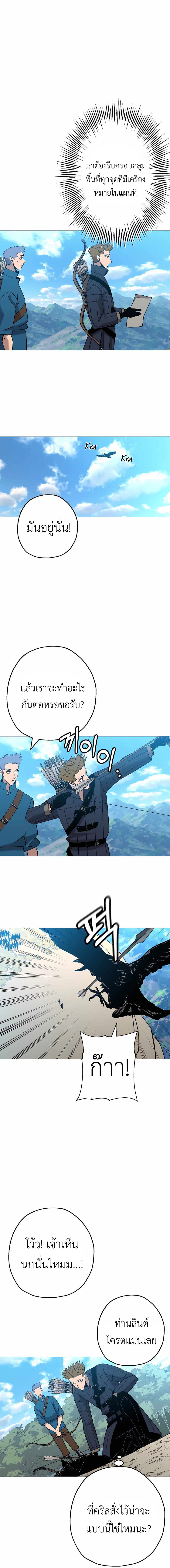 The Story of a Low-Rank จากเบี้ยสู่ราชัน ตอนที่ 101 — หน้า 10 จาก 19