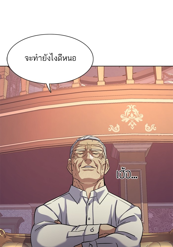 The Chaebeol’s Youngest Son (Reborn Rich) ตอนที่ 86 — หน้า 111 จาก 121