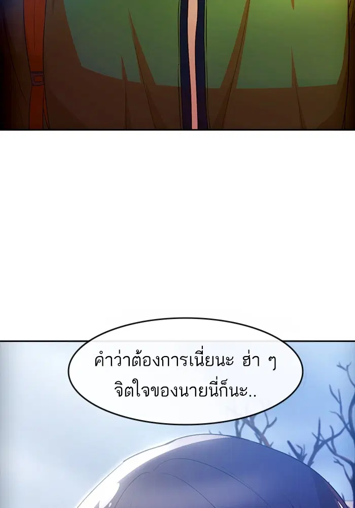 Random Chat ตอนที่ 293 — หน้า 111 จาก 131