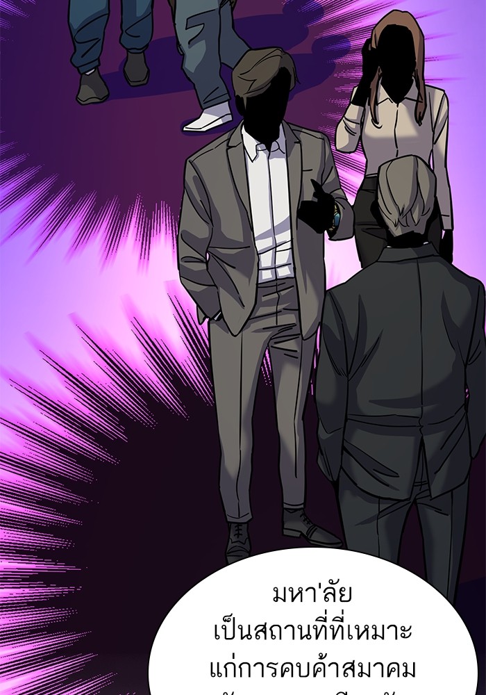 The Chaebeol’s Youngest Son (Reborn Rich) ตอนที่ 73 — หน้า 119 จาก 127
