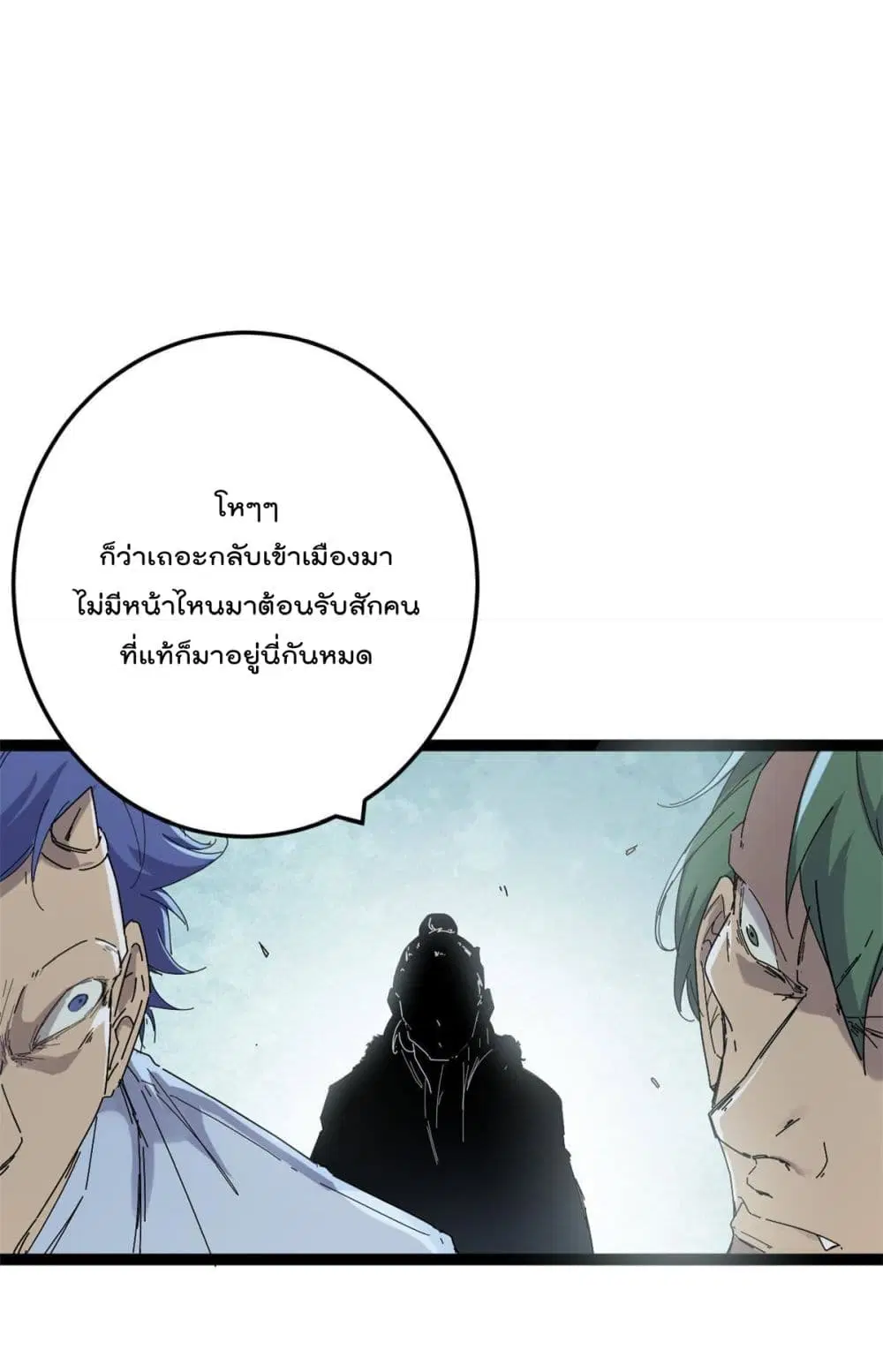 Shadow Hack ตอนที่ 176 — หน้า 13 จาก 25