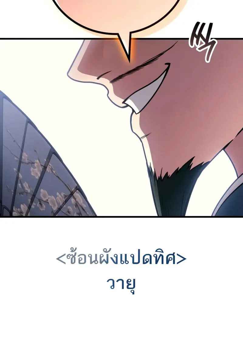 The Martial God Who Regressed Back to Level 2 ตอนที่ 109 — หน้า 8 จาก 129
