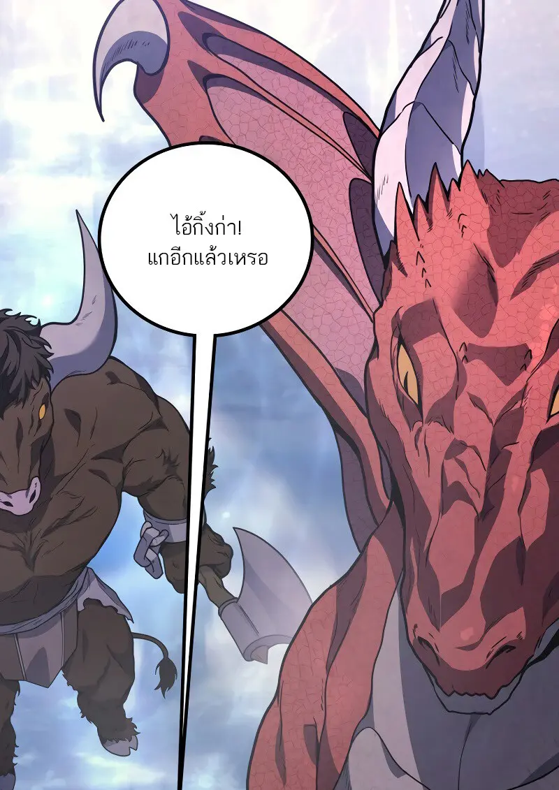 The Martial God Who Regressed Back to Level 2 ตอนที่ 113 — หน้า 34 จาก 147