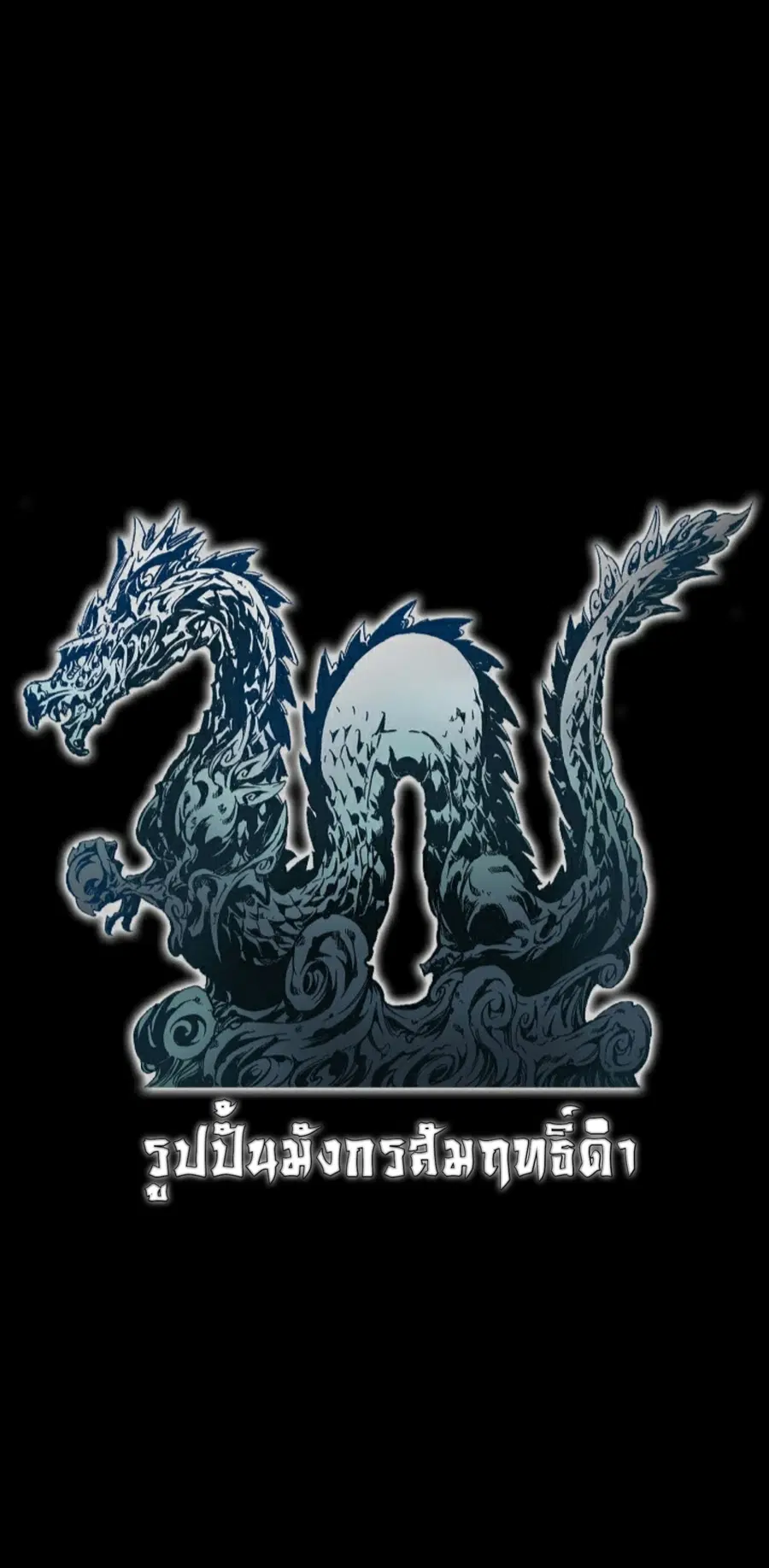 Memoir of the God of War ตอนที่ 1 — หน้า 7 จาก 131