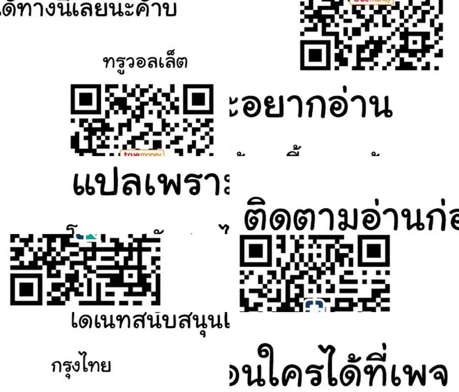 Hazure Skill [Mapping] wo Te ni Shita Shonen ha Saikyou Party to Dungeon ni Idomu ตอนที่ 14 — หน้า 11 จาก 11