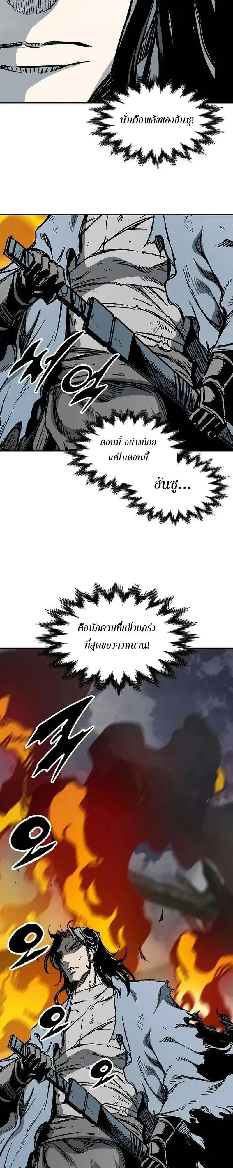 Memoir of the God of War ตอนที่ 250 — หน้า 9 จาก 52