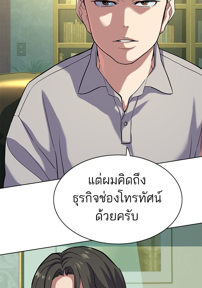The Chaebeol’s Youngest Son (Reborn Rich) ตอนที่ 86 — หน้า 10 จาก 121