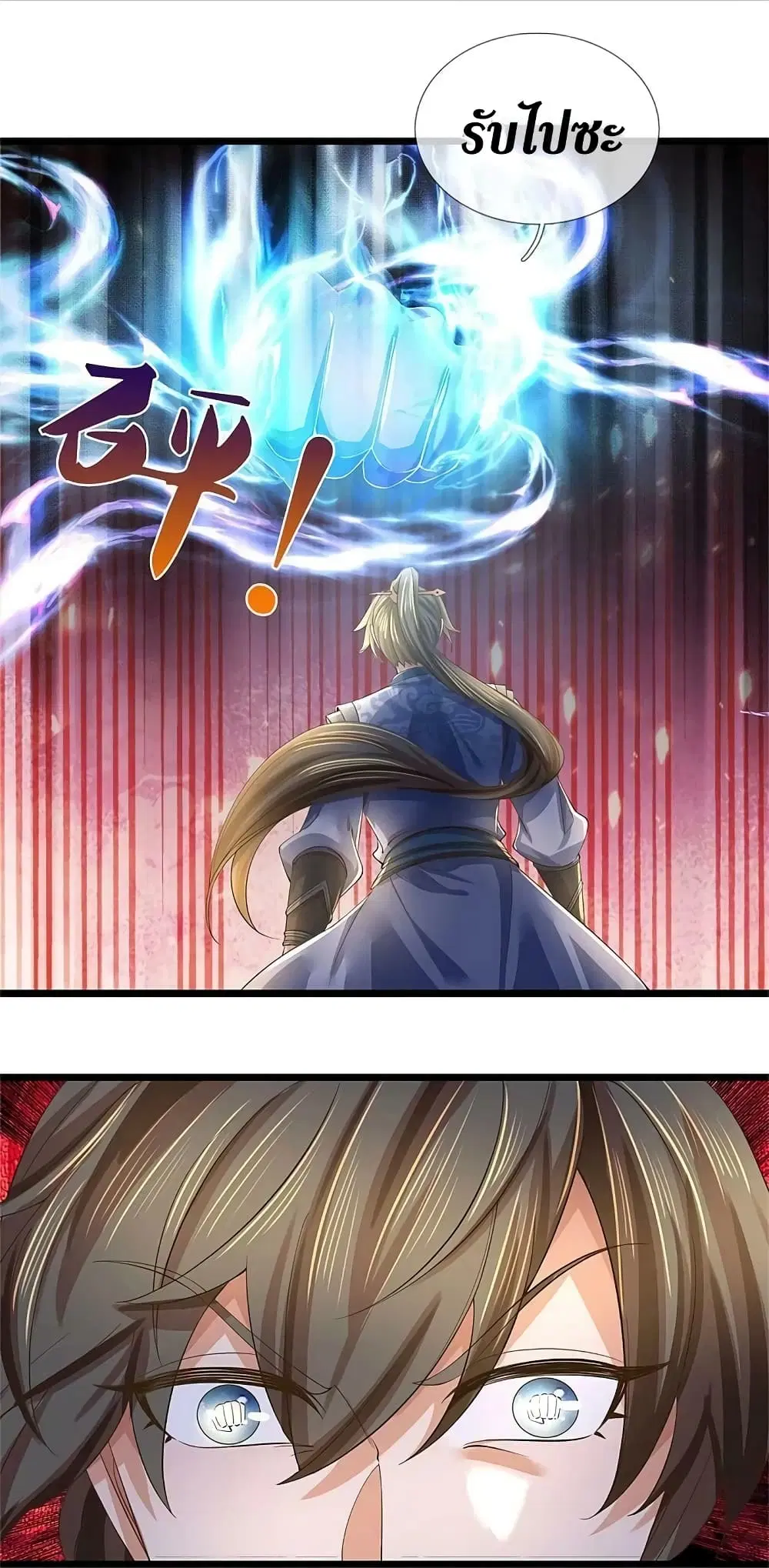 Sky Sword God ตอนที่ 617.2 — หน้า 8 จาก 25