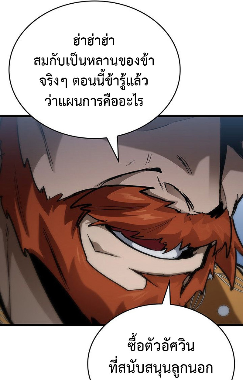 Crimson Reset ชีวิตครั้งที่สองของราชันรัตติกาล หลังจากหลบหนีมาครึ่งปี แวมไพร์ยูจีนก็ถูกสังหารในที่สุด ตอนที่ 15 — หน้า 88 จาก 148