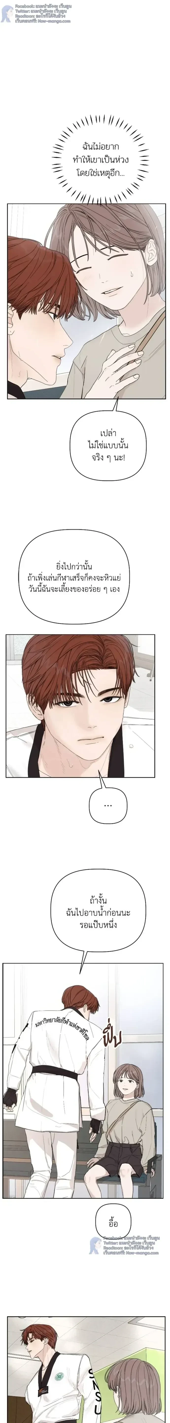 Degree Of Love – ติด ร. วิชารัก ตอนที่ 5 — หน้า 3 จาก 33