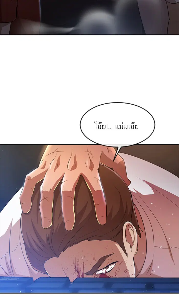Random Chat ตอนที่ 250 — หน้า 91 จาก 94