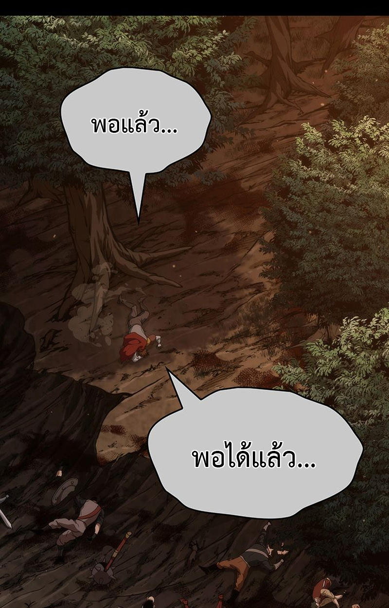 Crimson Reset ชีวิตครั้งที่สองของราชันรัตติกาล หลังจากหลบหนีมาครึ่งปี แวมไพร์ยูจีนก็ถูกสังหารในที่สุด ตอนที่ 3 — หน้า 102 จาก 161