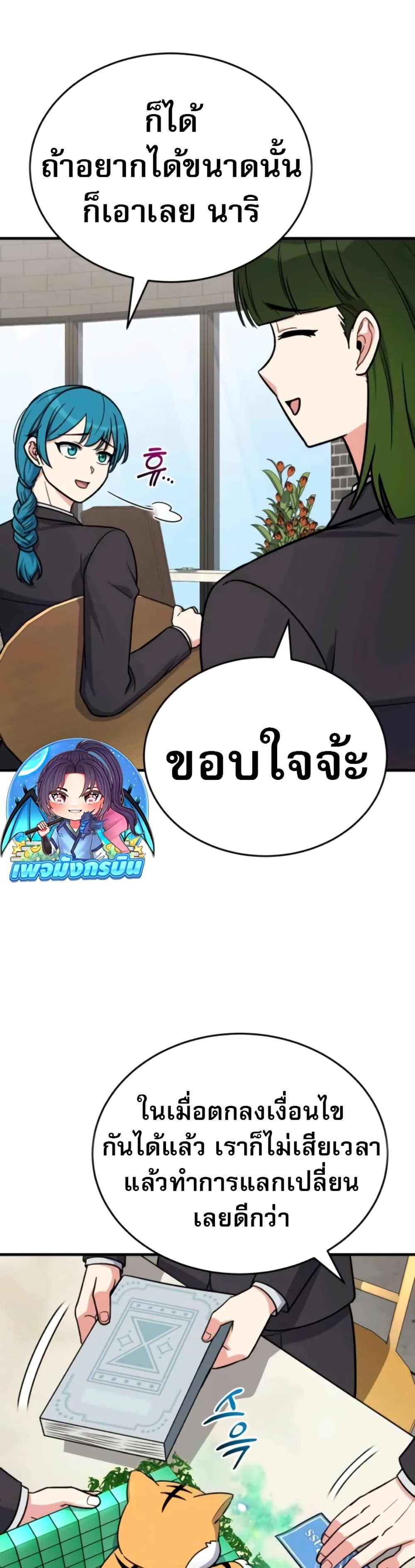 The Support Ate It All เมื่อซัพพอร์ตผู้เก่งกาจ ขอท้าปั้นฮีโร่เหนือลิมิต ตอนที่ 13 — หน้า 26 จาก 51