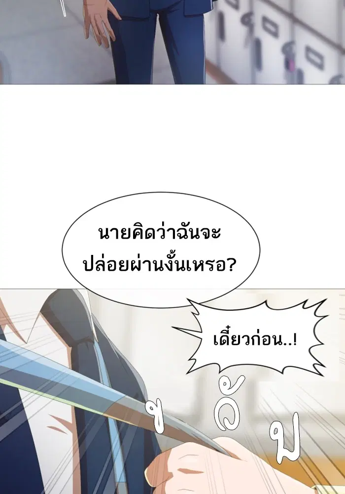 Random Chat ตอนที่ 284 — หน้า 43 จาก 93