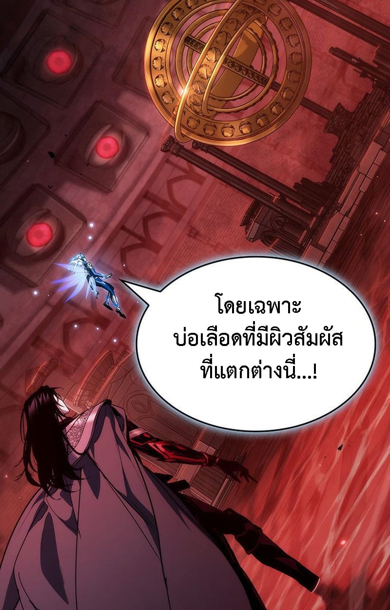 Crimson Reset ชีวิตครั้งที่สองของราชันรัตติกาล หลังจากหลบหนีมาครึ่งปี แวมไพร์ยูจีนก็ถูกสังหารในที่สุด ตอนที่ 20 — หน้า 94 จาก 190