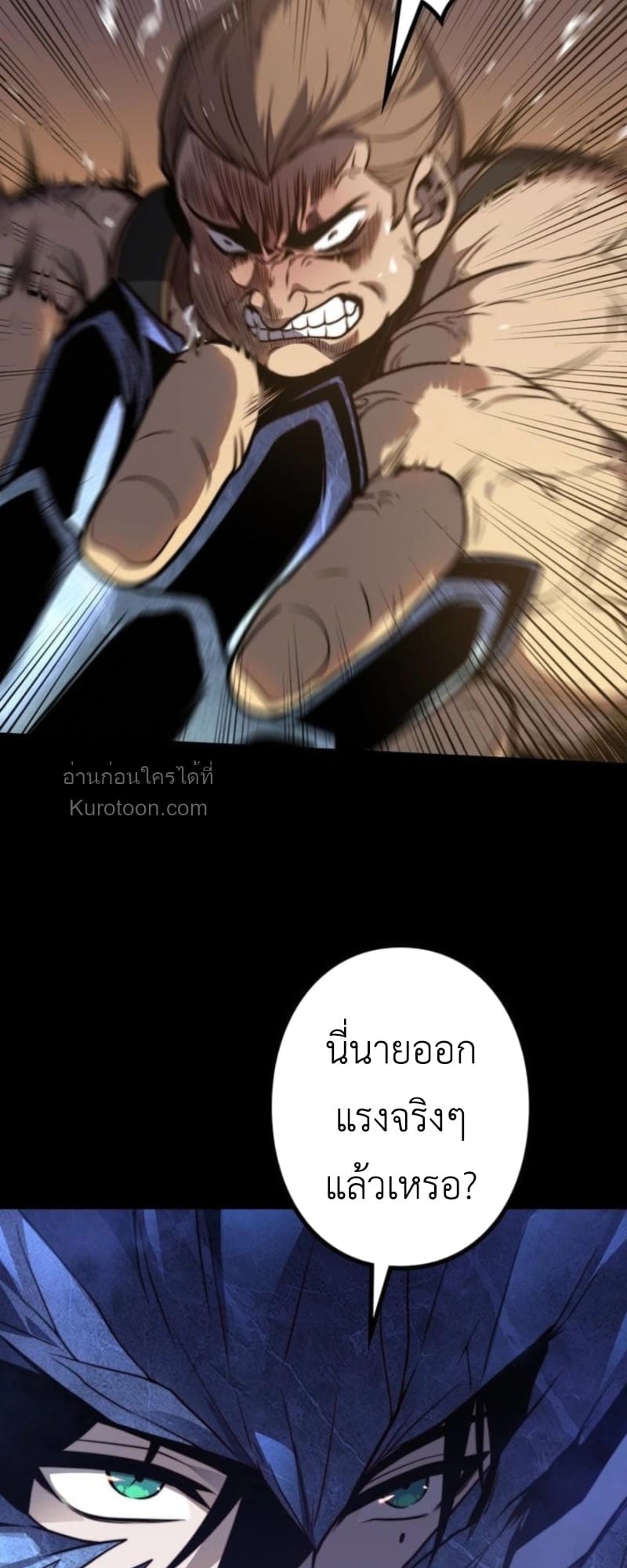 Absolute Domination at Level 0 Using My Analysis Skill เลเวล 0 ที่แกร่งที่สุด – ไร้พ่ายด้วยสกิลการวิเคราะห์ ตอนที่ 11 — หน้า 35 จาก 94