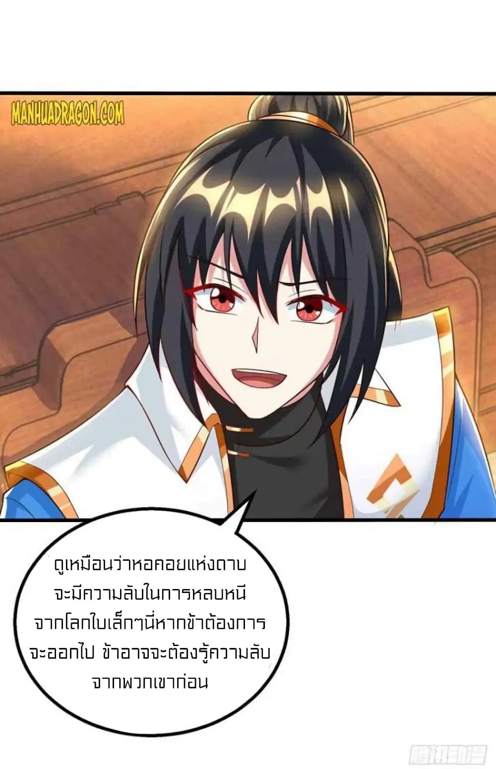 One Step Toward Freedom ตอนที่ 304 — หน้า 8 จาก 32
