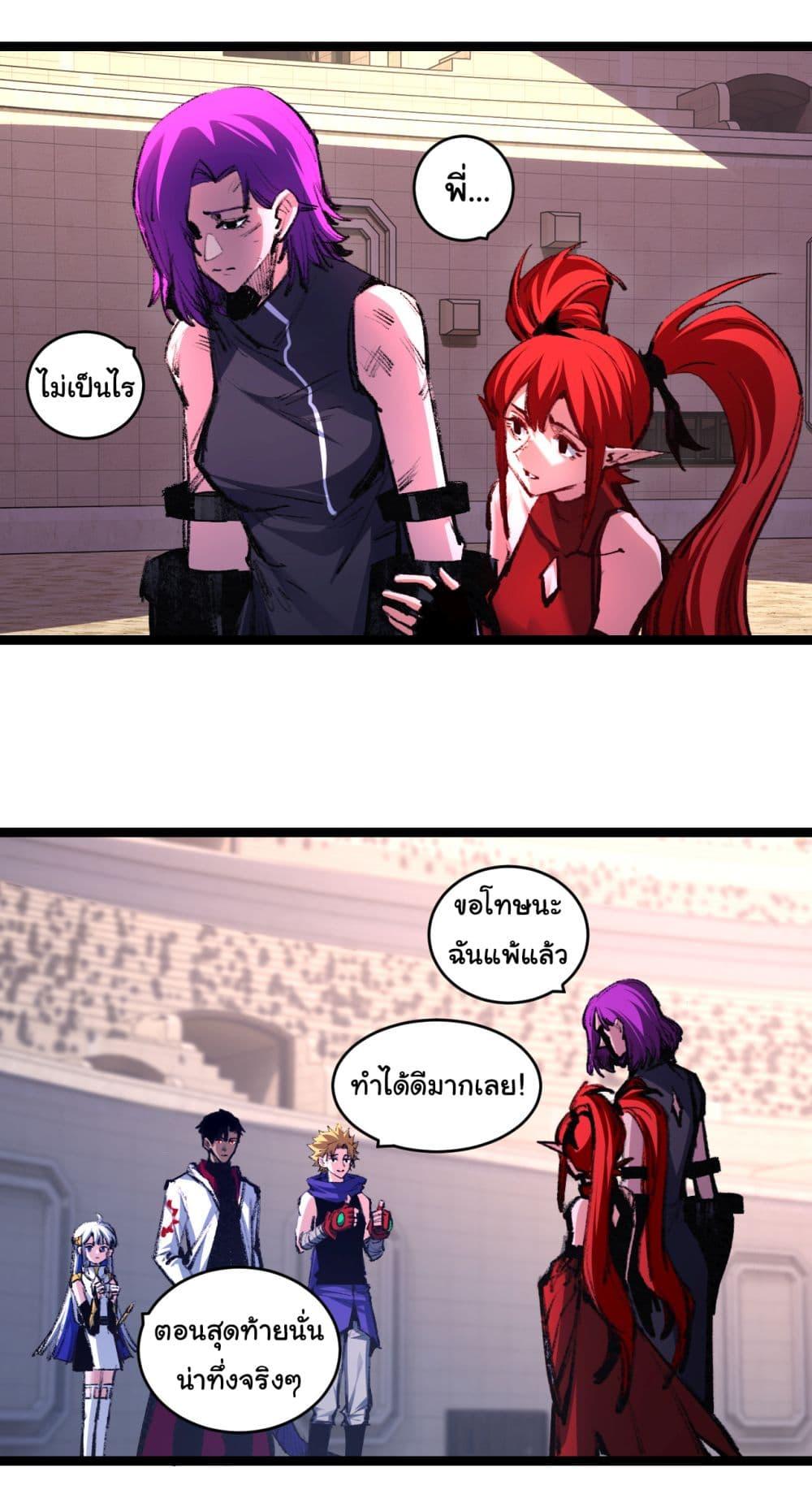 Moon Slayer (I’m The Boss in Magic Moon) ตอนที่ 50 — หน้า 9 จาก 32