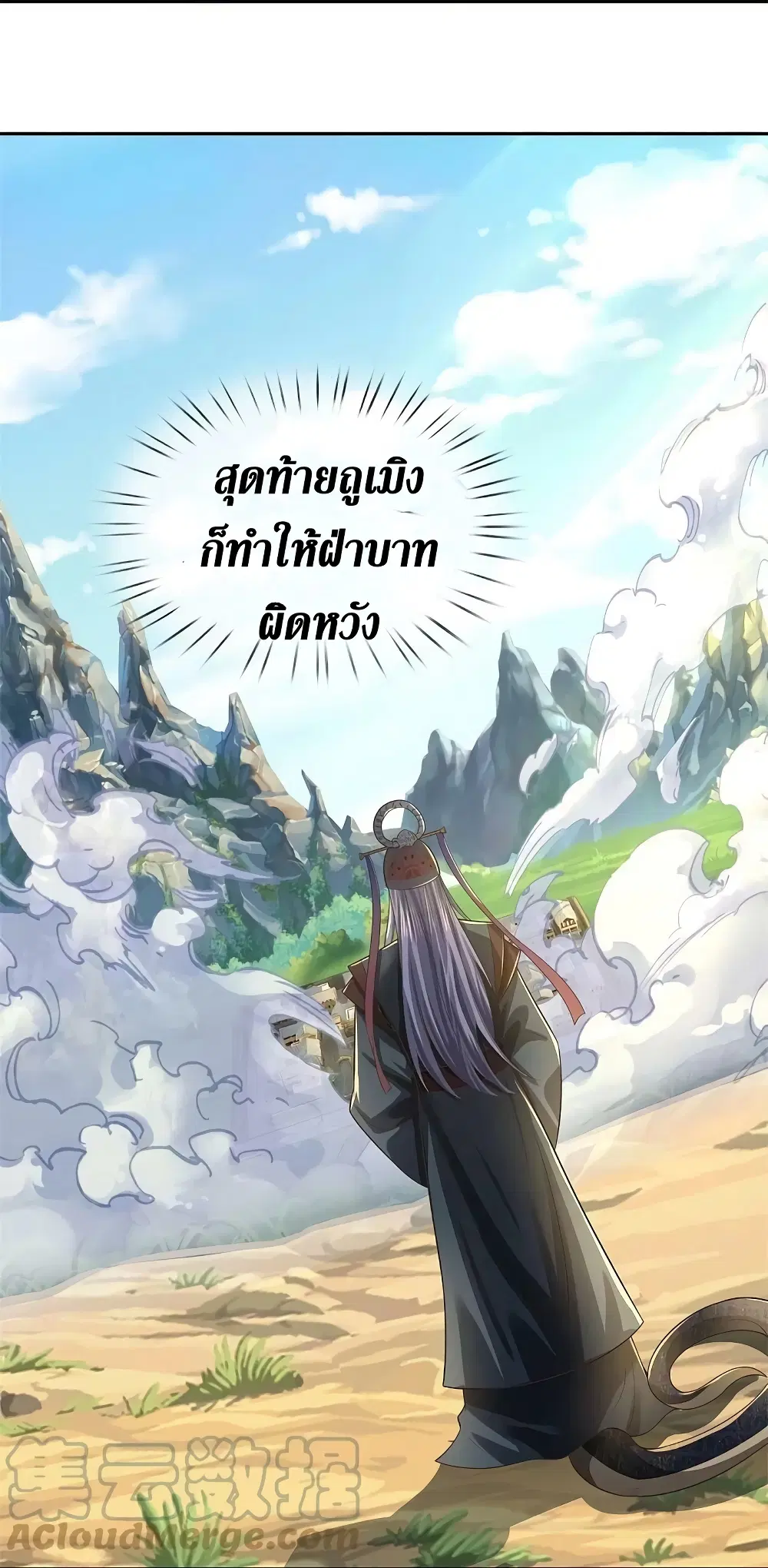 Sky Sword God ตอนที่ 604.1 — หน้า 14 จาก 21