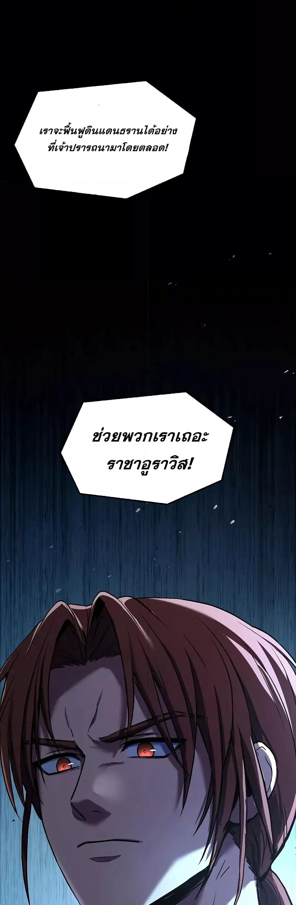 Return of The Unrivaled Spear Knight ตอนที่ 150 — หน้า 17 จาก 52