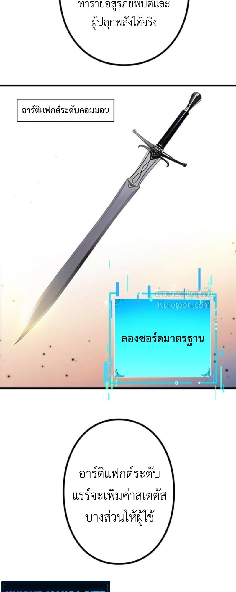 Absolute Domination at Level 0 Using My Analysis Skill เลเวล 0 ที่แกร่งที่สุด – ไร้พ่ายด้วยสกิลการวิเคราะห์ ตอนที่ 9 — หน้า 25 จาก 81
