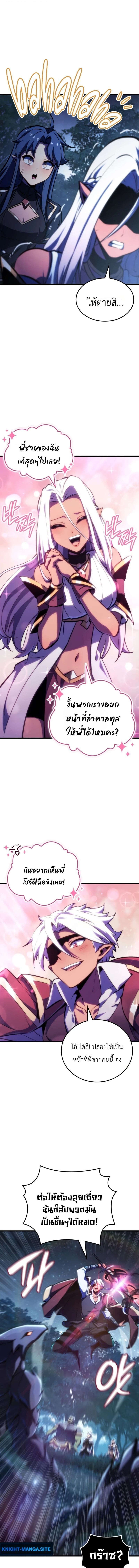 Absolute Domination at Level 0 Using My Analysis Skill เลเวล 0 ที่แกร่งที่สุด – ไร้พ่ายด้วยสกิลการวิเคราะห์ ตอนที่ 41 — หน้า 7 จาก 18