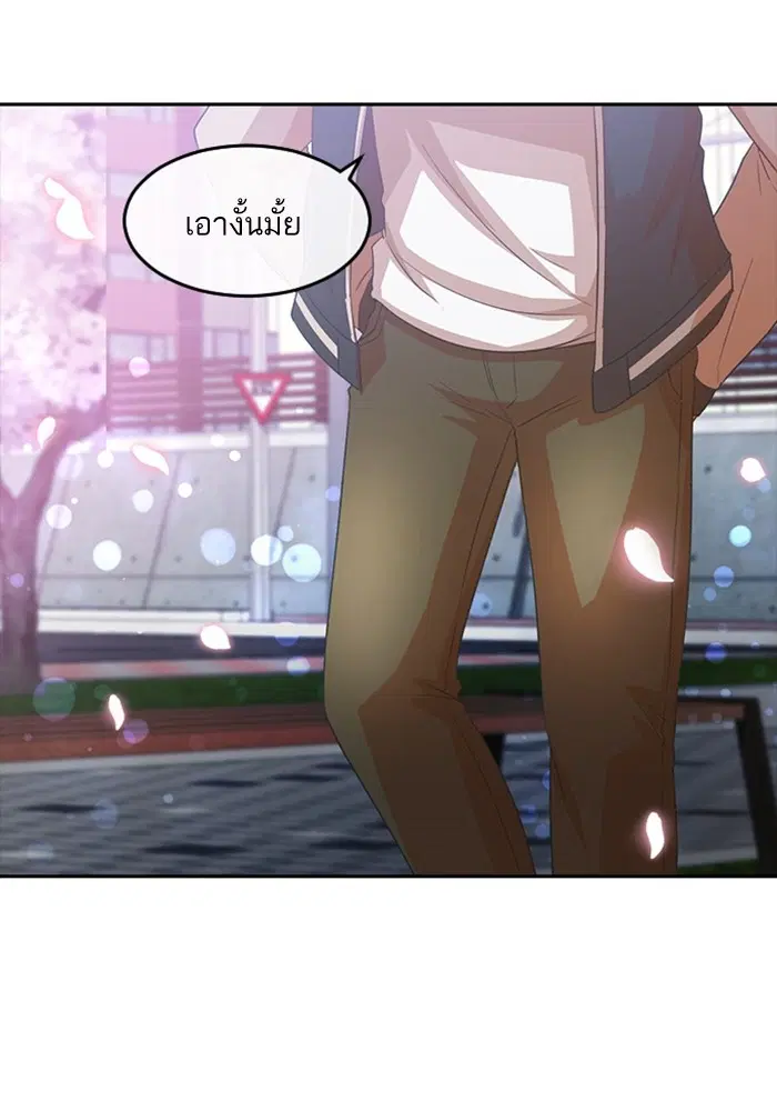 Random Chat ตอนที่ 299 — หน้า 5 จาก 115