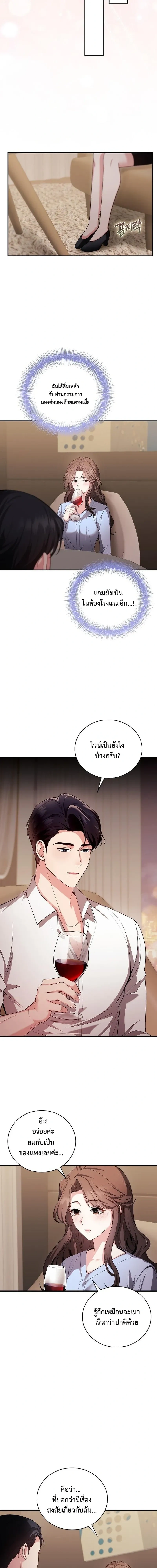 Dignity of Desire – เดิมพันรัก กับดักปรารถนา ตอนที่ 1 — หน้า 14 จาก 20