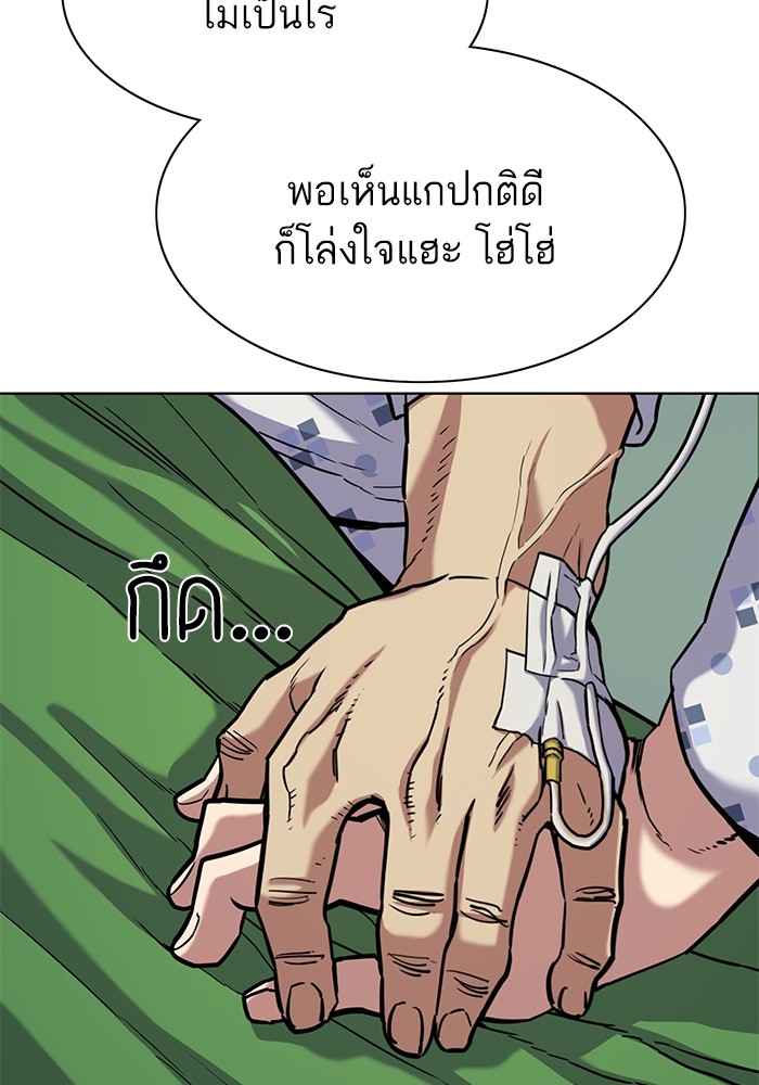 The Chaebeol’s Youngest Son (Reborn Rich) ตอนที่ 68 — หน้า 40 จาก 132