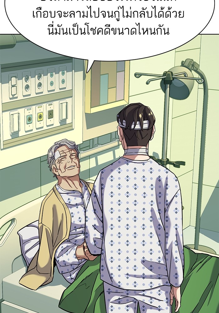 The Chaebeol’s Youngest Son (Reborn Rich) ตอนที่ 70 — หน้า 73 จาก 112