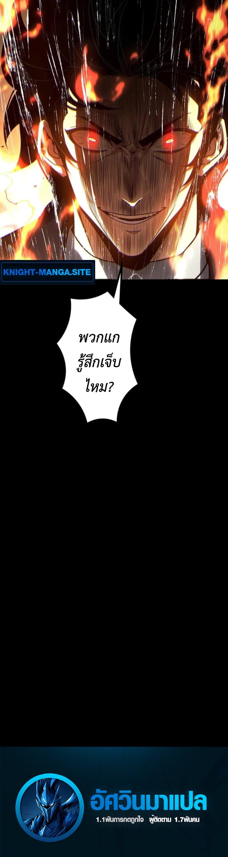 Absolute Domination at Level 0 Using My Analysis Skill เลเวล 0 ที่แกร่งที่สุด – ไร้พ่ายด้วยสกิลการวิเคราะห์ ตอนที่ 22 — หน้า 33 จาก 34
