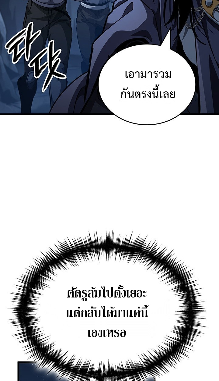Crimson Reset ชีวิตครั้งที่สองของราชันรัตติกาล หลังจากหลบหนีมาครึ่งปี แวมไพร์ยูจีนก็ถูกสังหารในที่สุด ตอนที่ 11 — หน้า 62 จาก 148