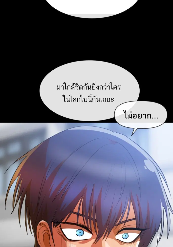 Random Chat ตอนที่ 288 — หน้า 73 จาก 99