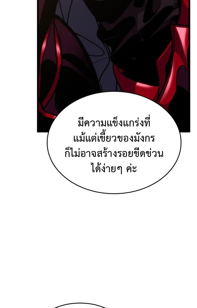 Crimson Reset ชีวิตครั้งที่สองของราชันรัตติกาล หลังจากหลบหนีมาครึ่งปี แวมไพร์ยูจีนก็ถูกสังหารในที่สุด ตอนที่ 15 — หน้า 119 จาก 148