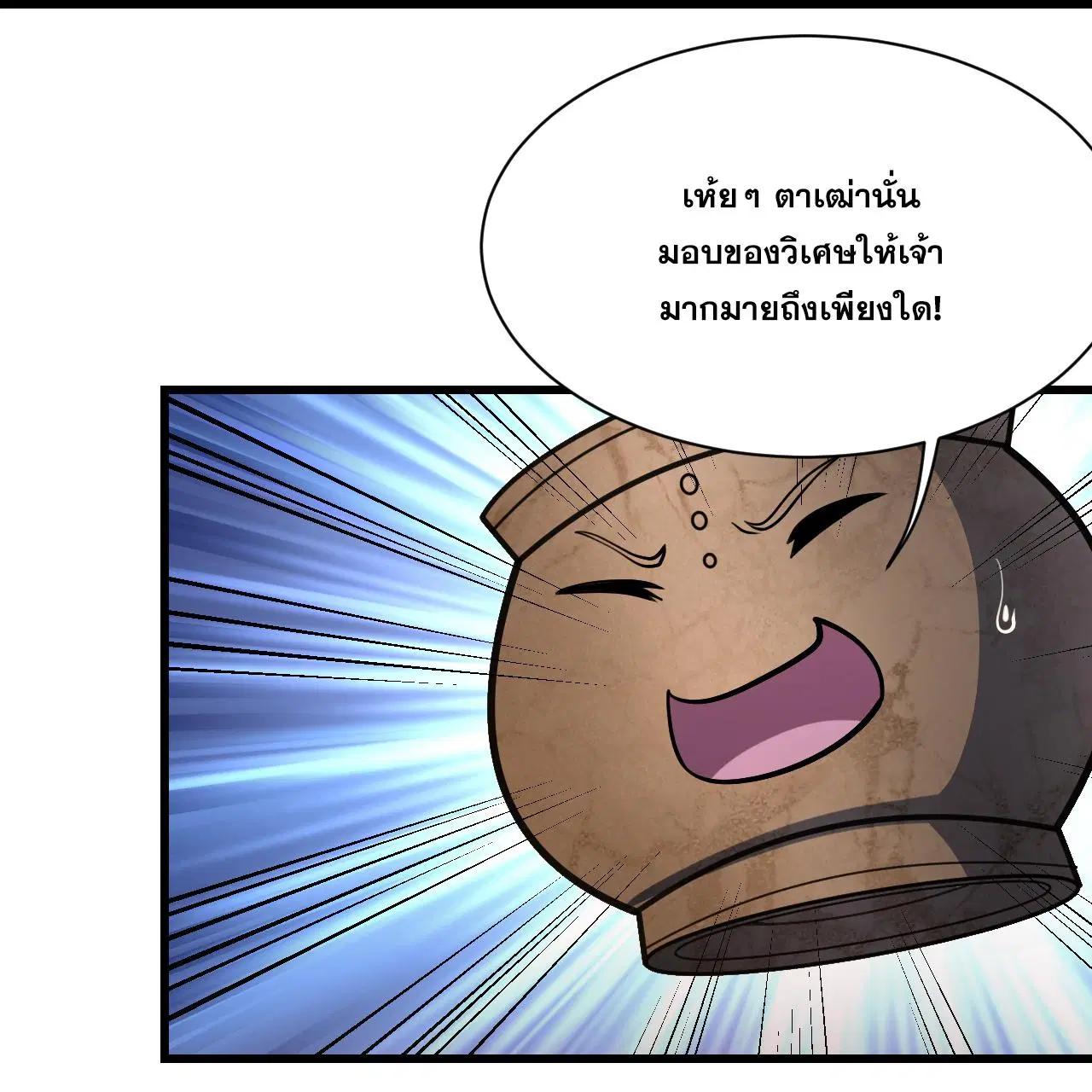 Matchless Emperor ตอนที่ 389 — หน้า 24 จาก 29