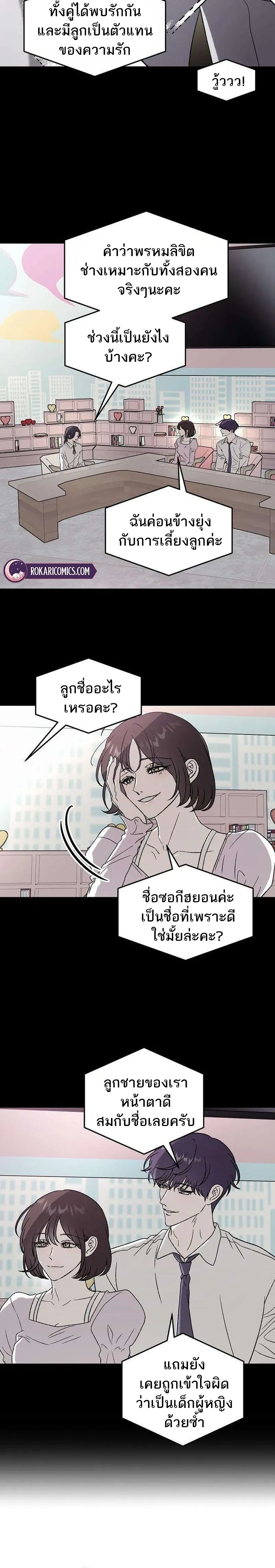 Everlasting Longing – โหยหาเธอชั่วนิรันดร์ ตอนที่ 1 — หน้า 4 จาก 42