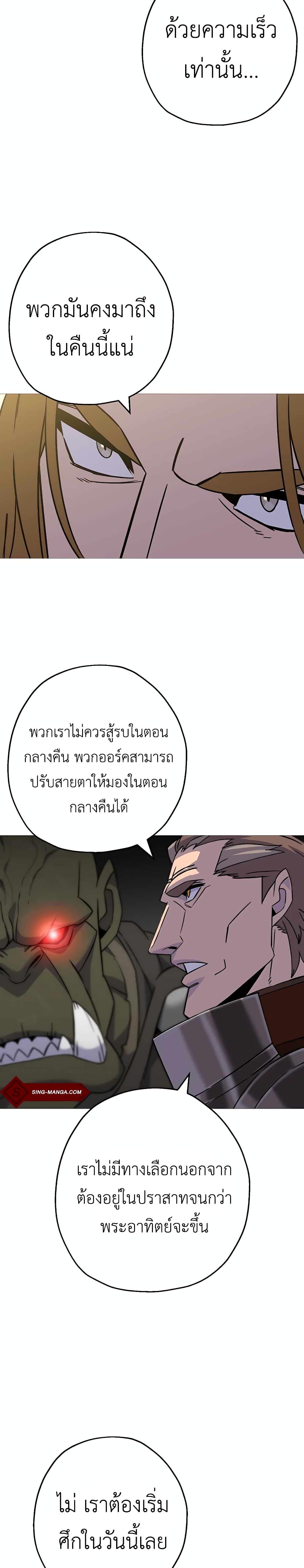 The Story of a Low-Rank จากเบี้ยสู่ราชัน ตอนที่ 108 — หน้า 12 จาก 30