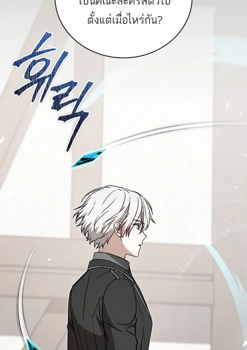 Concept Grasping Magic Genius ตอนที่ 44 — หน้า 6 จาก 155
