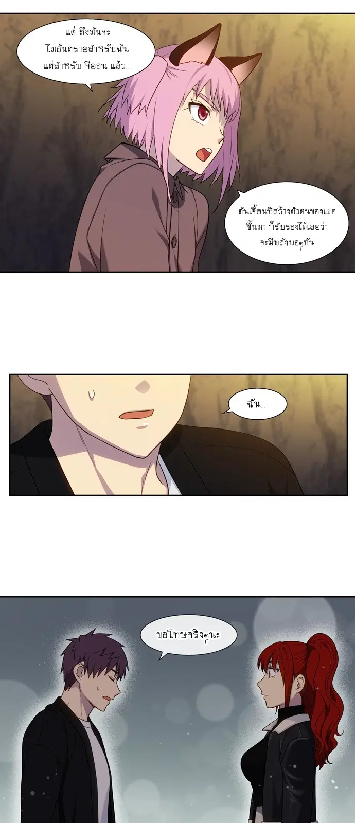 The Gamer ตอนที่ 412 — หน้า 6 จาก 20