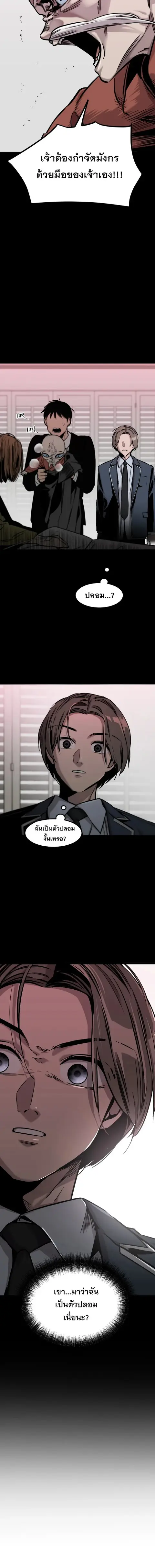 The Nine Cloud Dream: Zero ตอนที่ 10 — หน้า 11 จาก 22