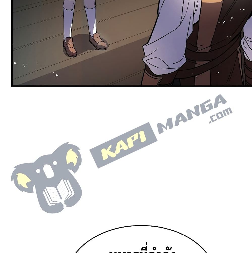 Return of The Unrivaled Spear Knight ตอนที่ 3 — หน้า 139 จาก 169