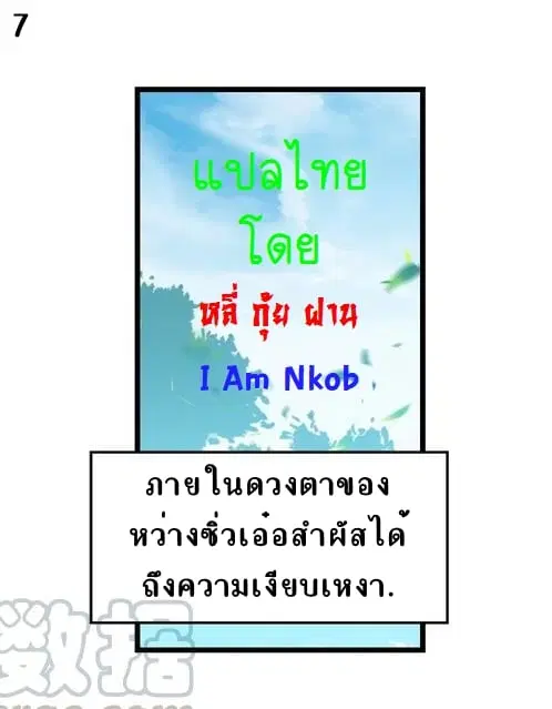 Douluo Dalu II: Jueshi Tangmen ตอนที่ 229 — หน้า 9 จาก 47