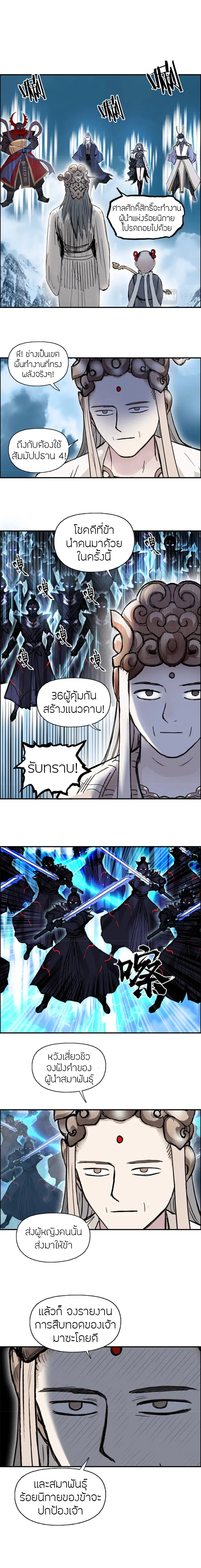 Super Cube ตอนที่ 288 — หน้า 14 จาก 16